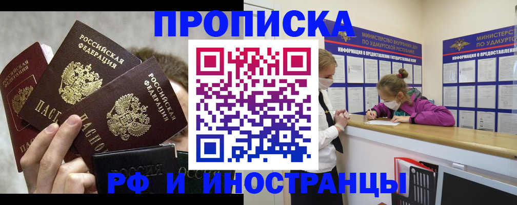 миграционный учет в Котельниче