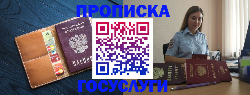 миграционный учет в Котельниче