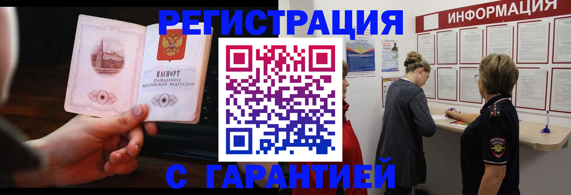 прописка поиск в Котельниче