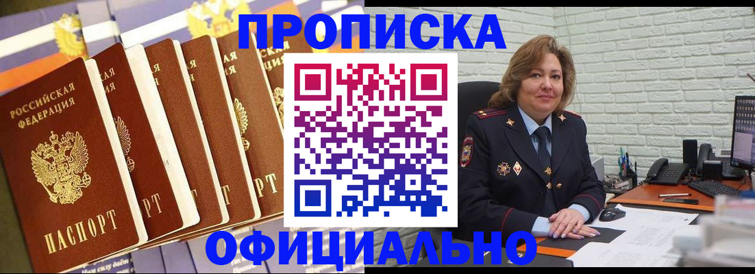 временная регистрация законно в Котельниче