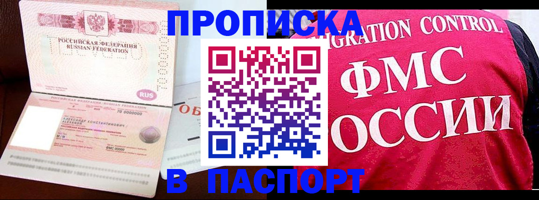 прописка для военкомата в Котельниче