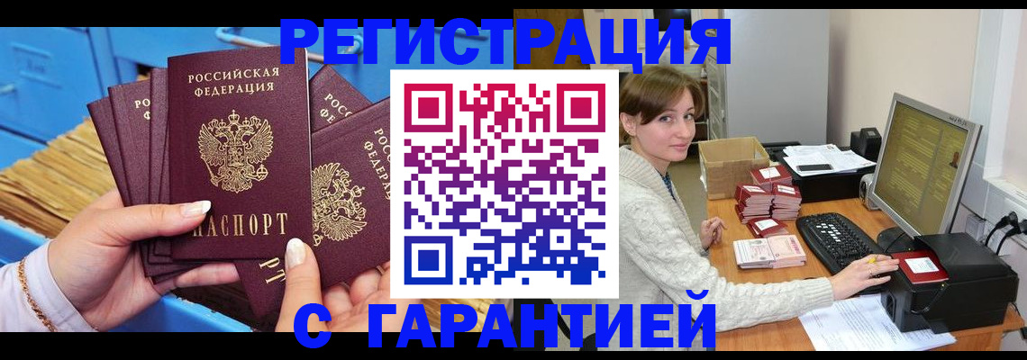 прописка поиск в Котельниче