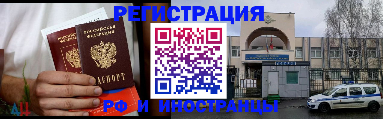 временная регистрация поиск в Котельниче