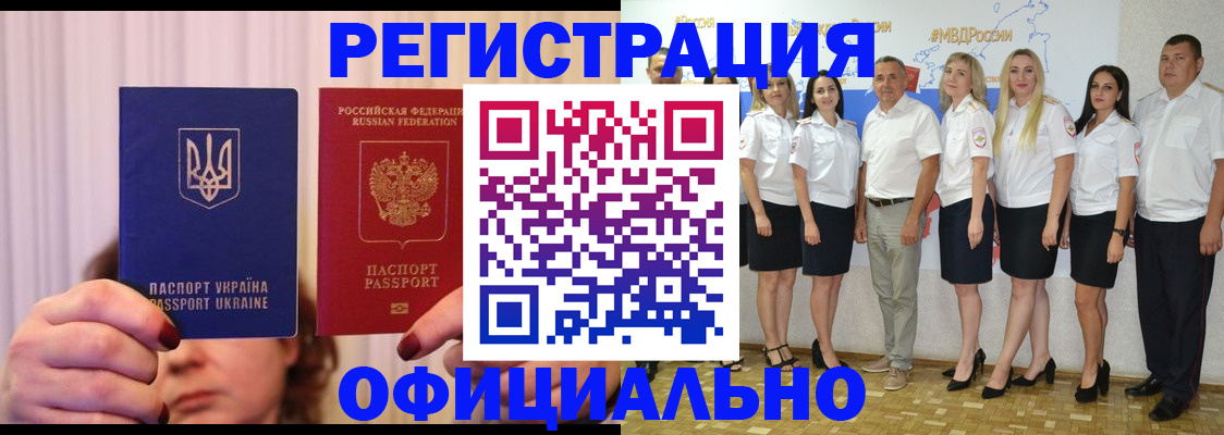 прописка в Котельниче